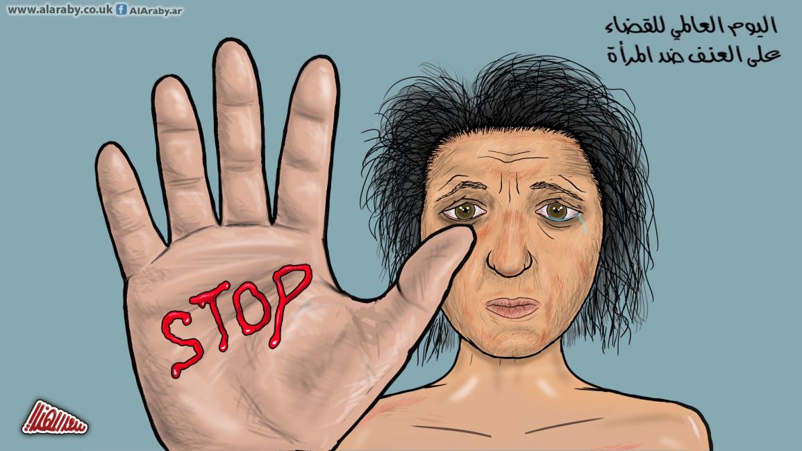 كاريكاتير العنف ضد المرأة / المهندي