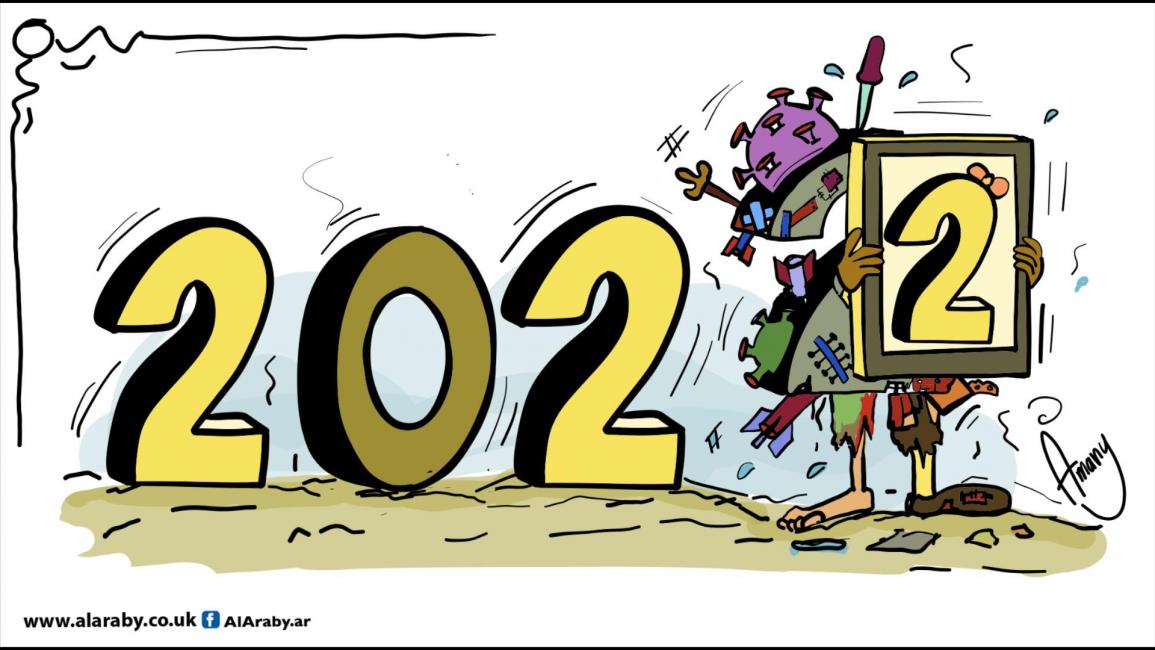 كاريكاتير العام الجديد / اماني