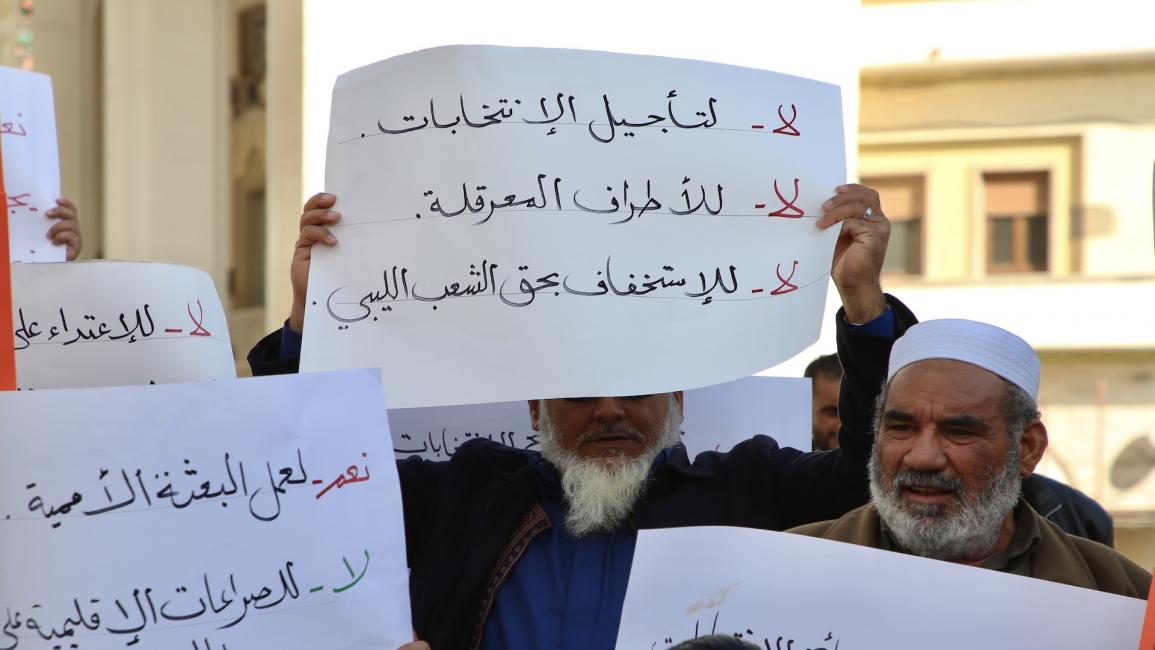 تظاهرة في طرابلس للمطالبة بعدم تأجيل الانتخابات في 15/ 12/ 2021 (الأناضول)
