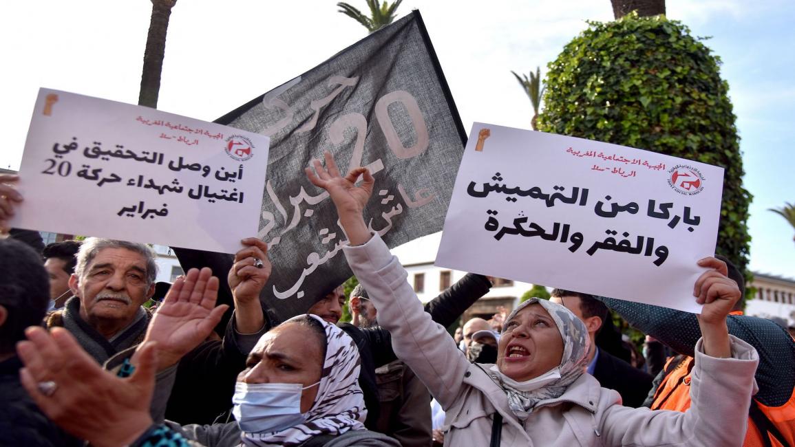 مغاربة أمام البرلمان في الرباط للاحتجاج على ارتفاع الأسعار (20/2/2022/ فرانس برس)