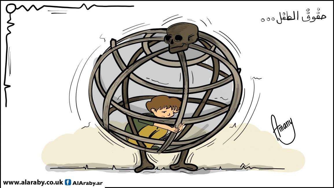 كاريكاتير حقوق الطفل / اماني 