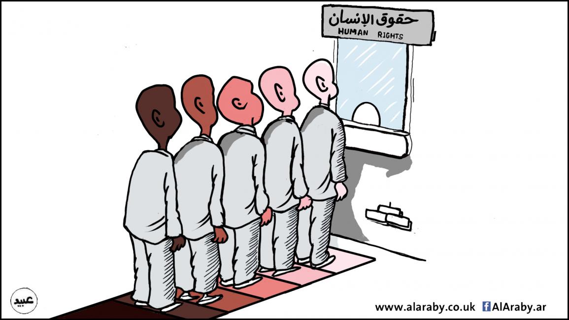 كاريكاتير حقوق الانسان / عبيد