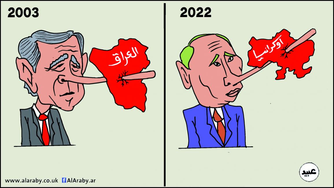 كاريكاتير بوش بوتين / عبيد