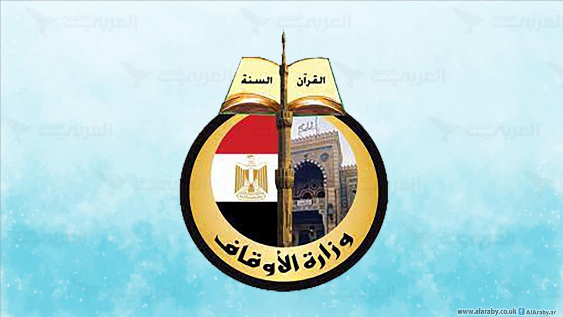 مقالات شعار وزارة الأوقاف المصرية