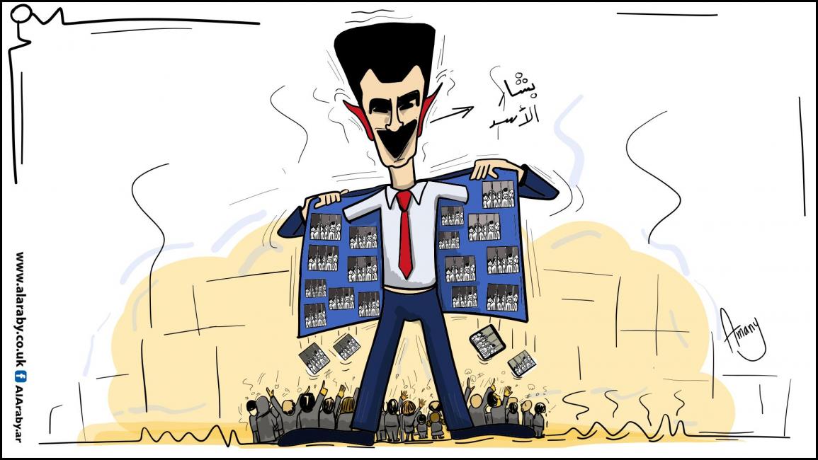 كاريكاتير سجون الاسد / اماني