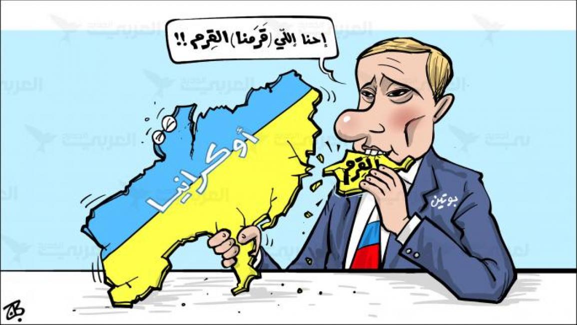 كاريكاتير بوتين والقرم