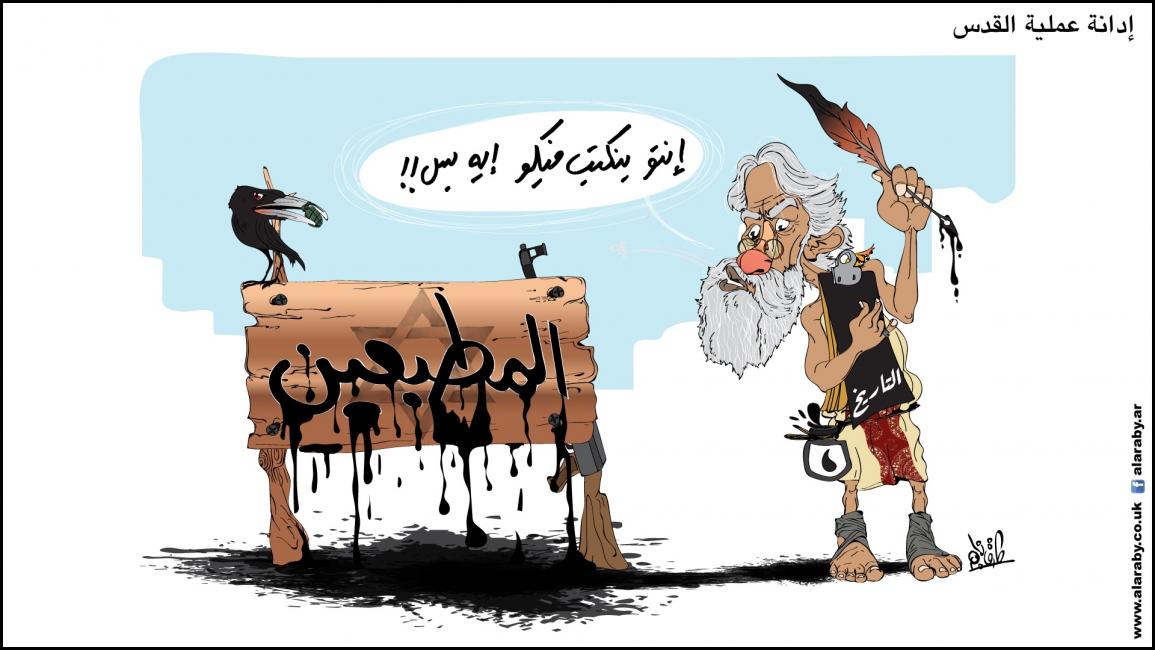 كاريكاتير ادانة عملية القدس / نجم 