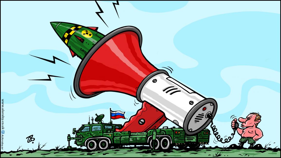كاريكاتير تهديدات بوتين النووية / حجاج