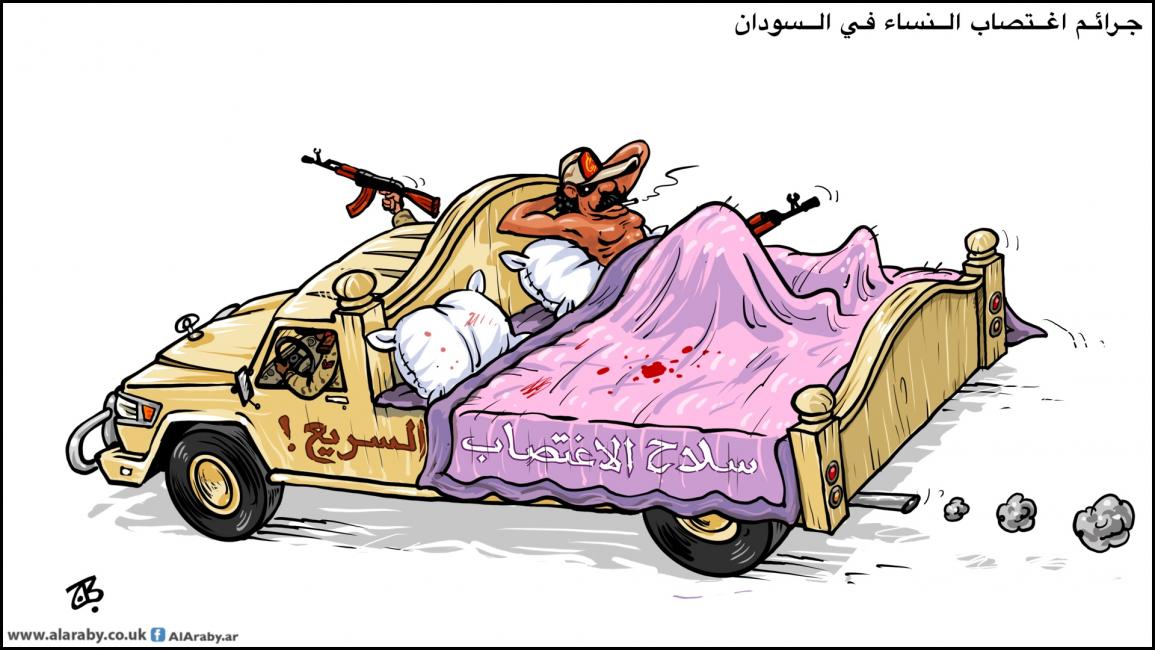 كاريكاتير أغتصاب النساء في السودان / حجاج
