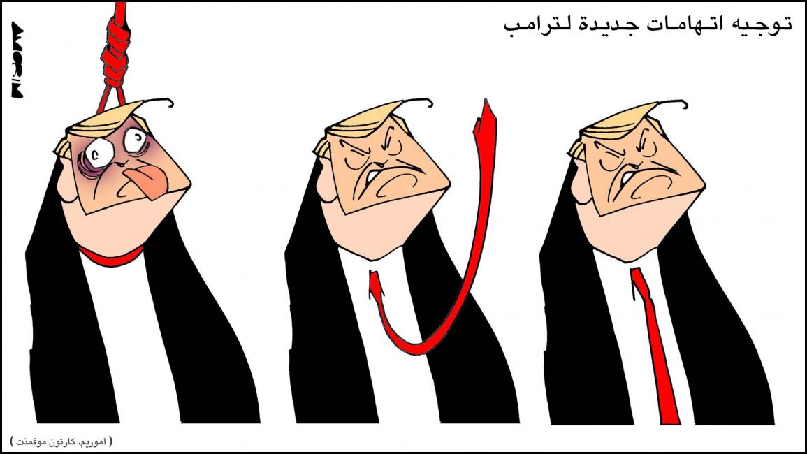 كاريكاتير توجيه اتهامات جديدة لترامب / كارتون موفمنت