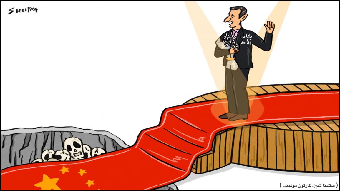 كاريكاتير الاسد في الصين / موفمنت 