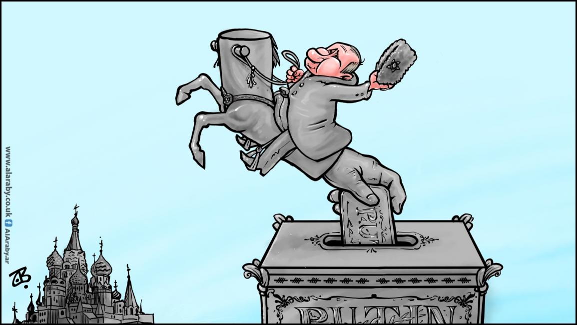 كاريكاتير فوز بوتين / حجاج