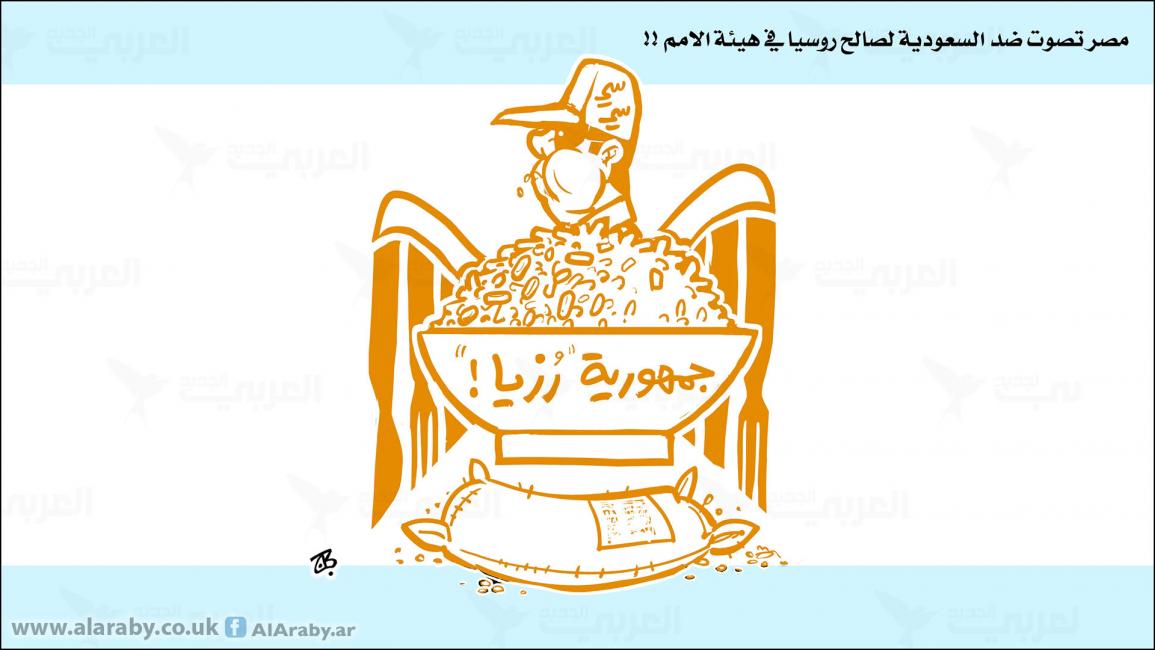 كاريكاتير السيسي والرز / حجاج