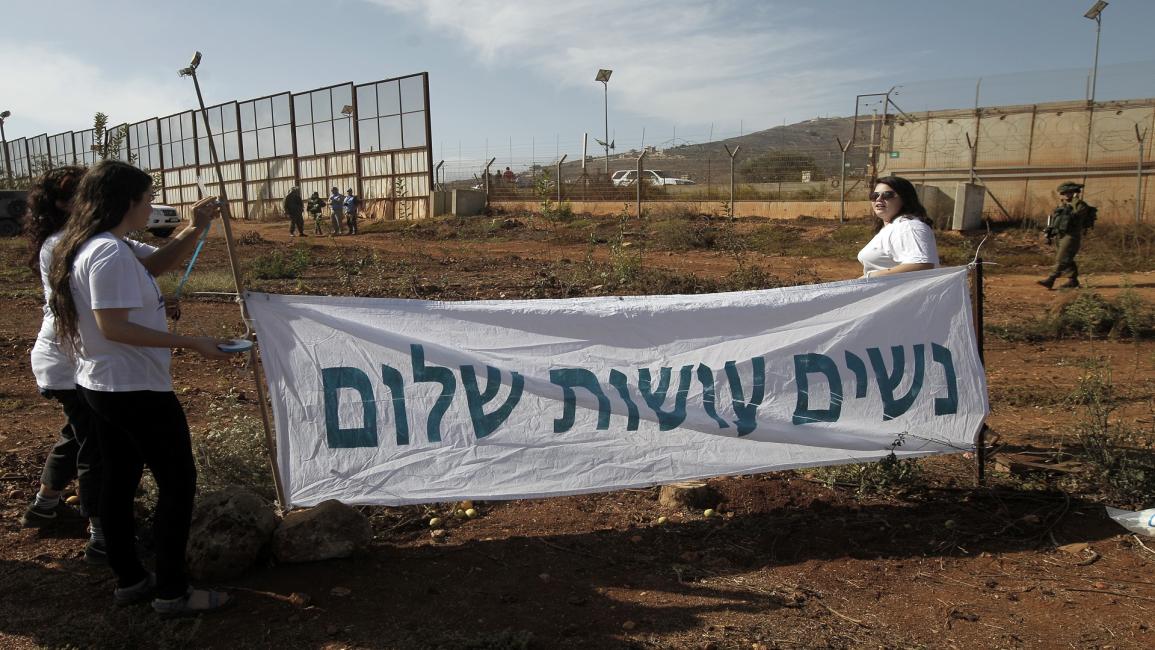 إسرائيليات يرفعن لافتة "نساء يصنعن السلام" (جالا ماري/فرانس برس)