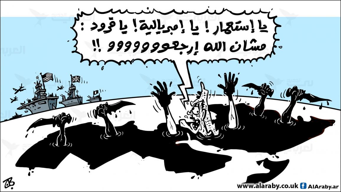 كاريكاتير الاستعمار / حجاج