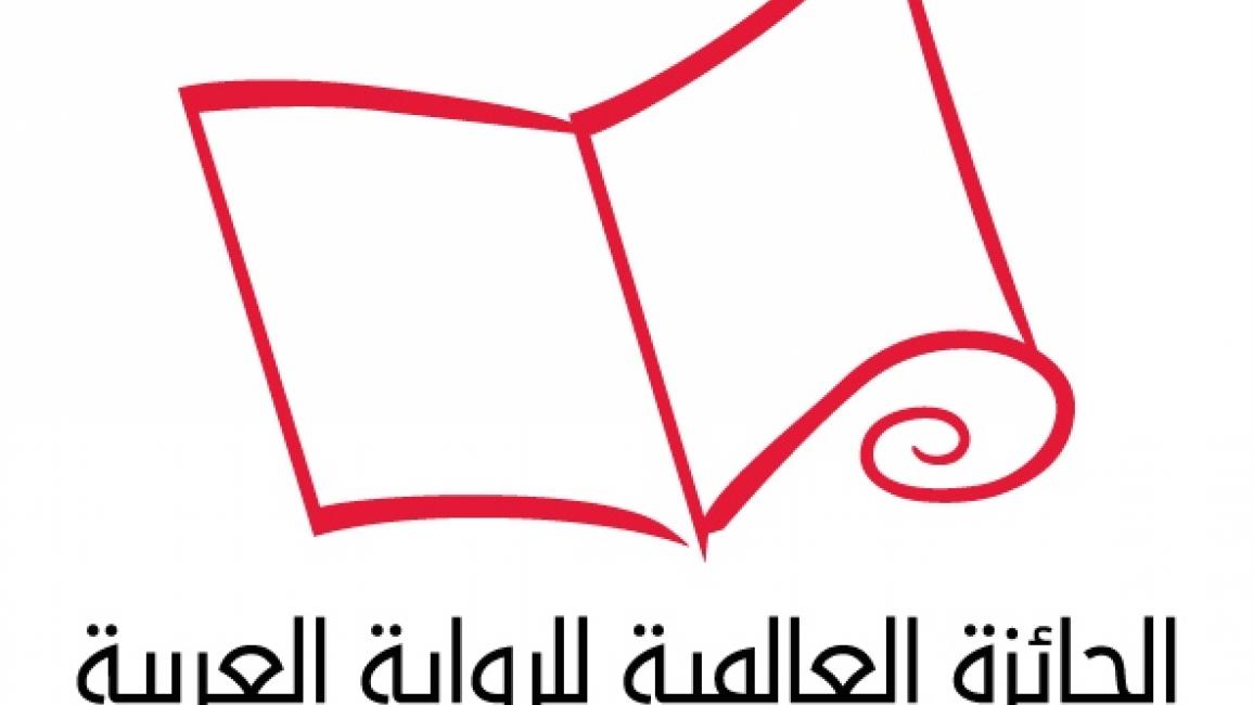 جائزة البوكر العربية