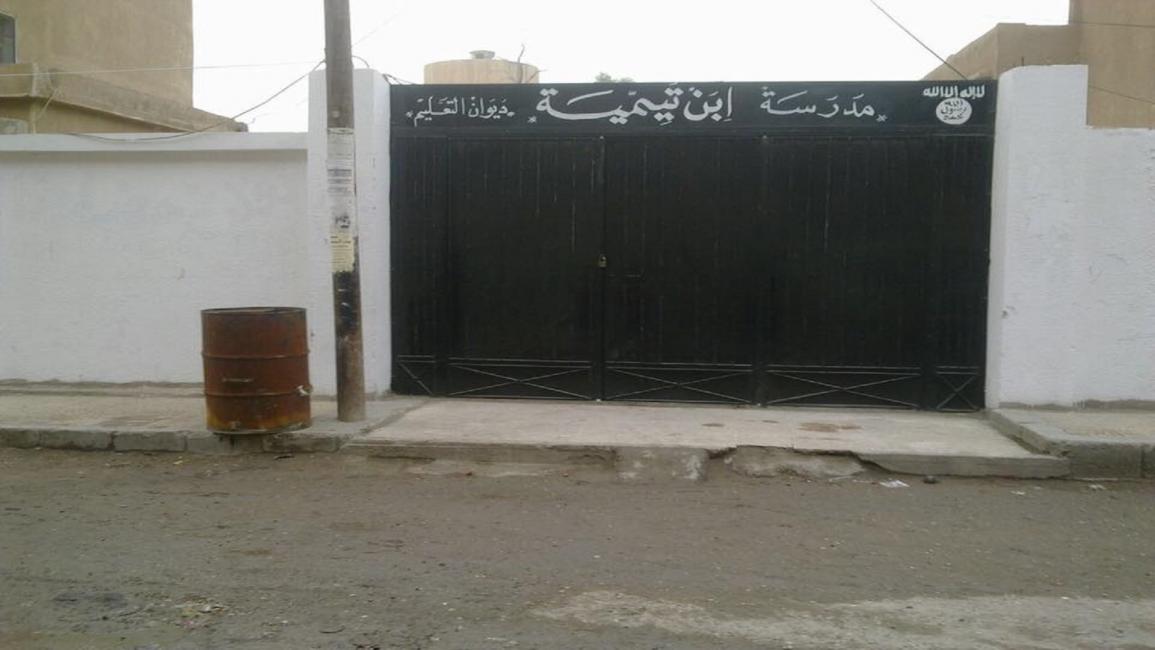 داعش يغير أسماء المدارس في دير الزور