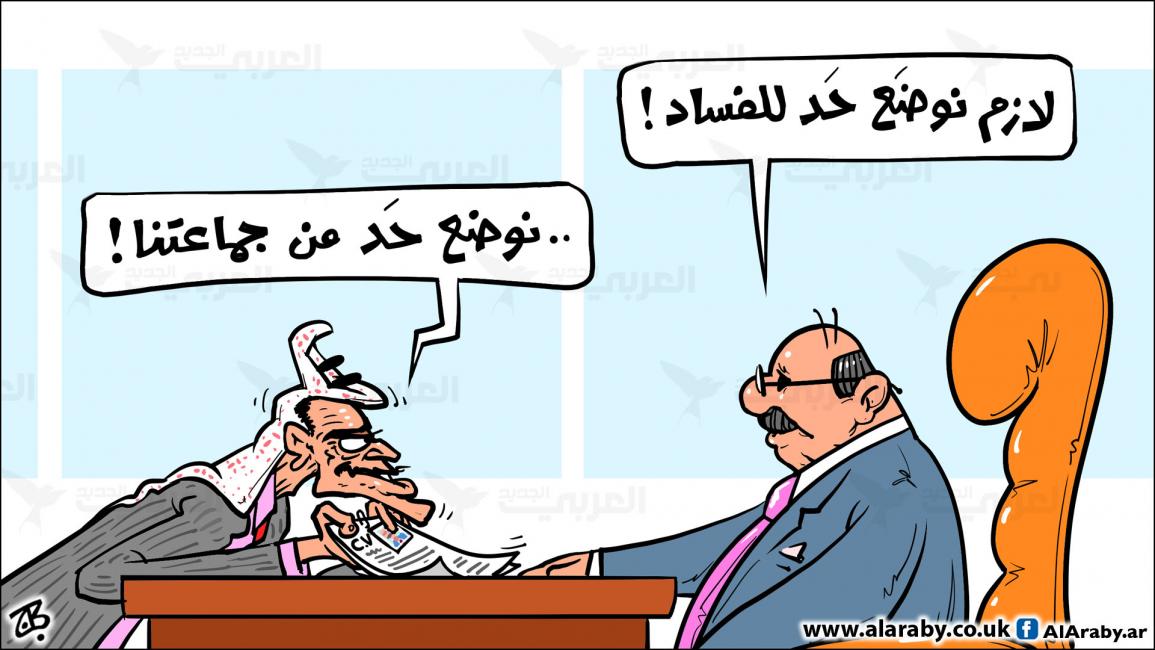 كاريكاتير الفساد / حجاج
