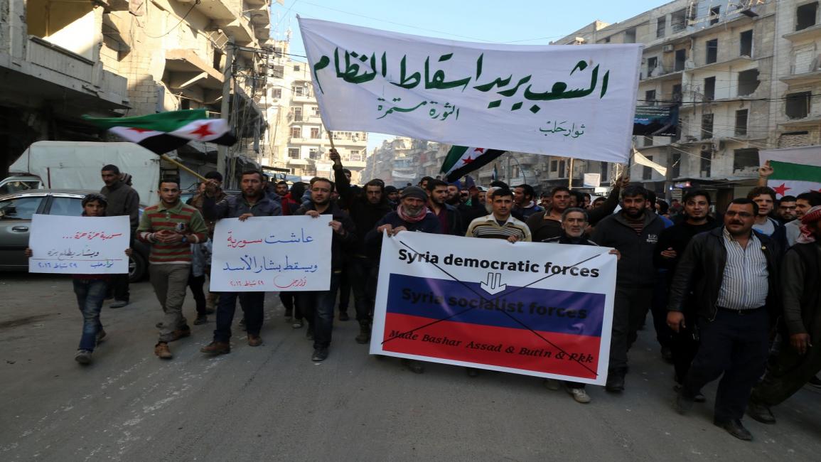 مظاهرة في حلب