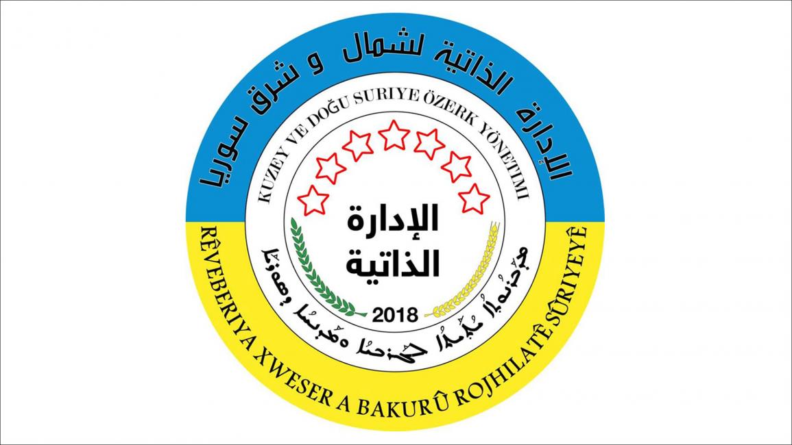 شعار الإدارة الذاتية لشمال وشرق سورية