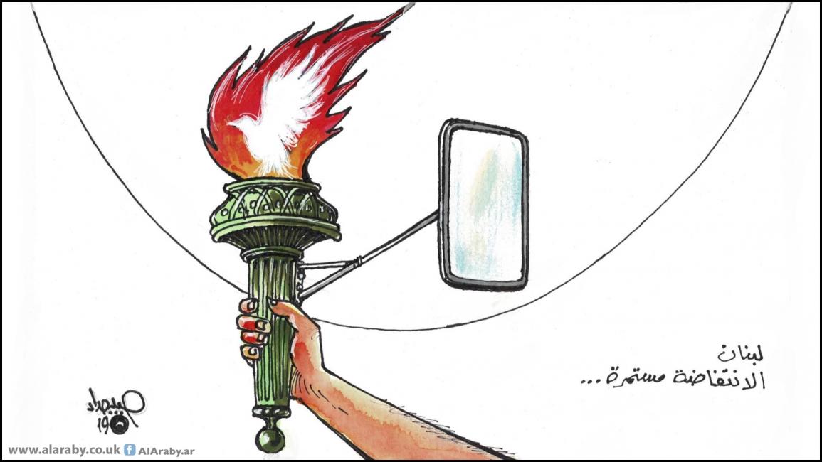 كاريكاتير انتفاضة لبنان / حبيب 