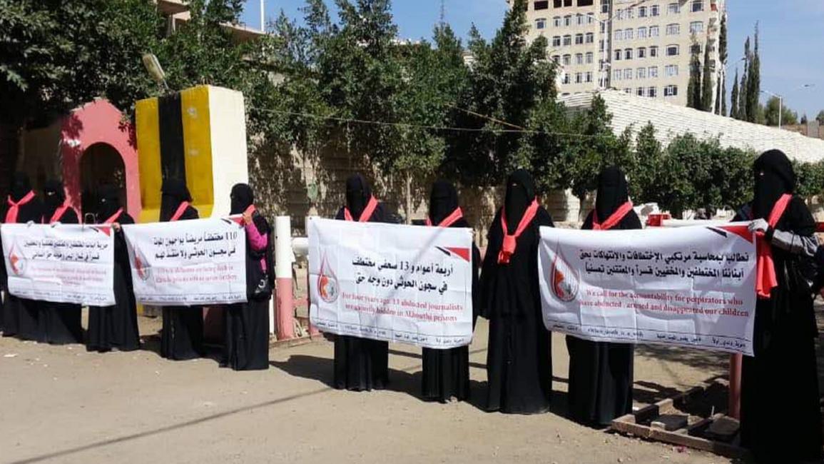 أمهات المختطفين أمام مكتب الأمم المتحدة في صنعاء (فيسبوك)