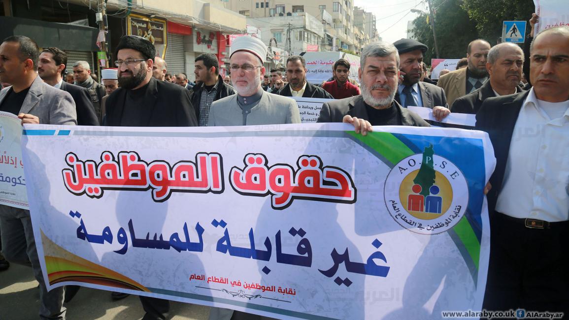 موظفون بغزة يحتجون لقطع الرواتب(عبد الحكيم أبو رياش)