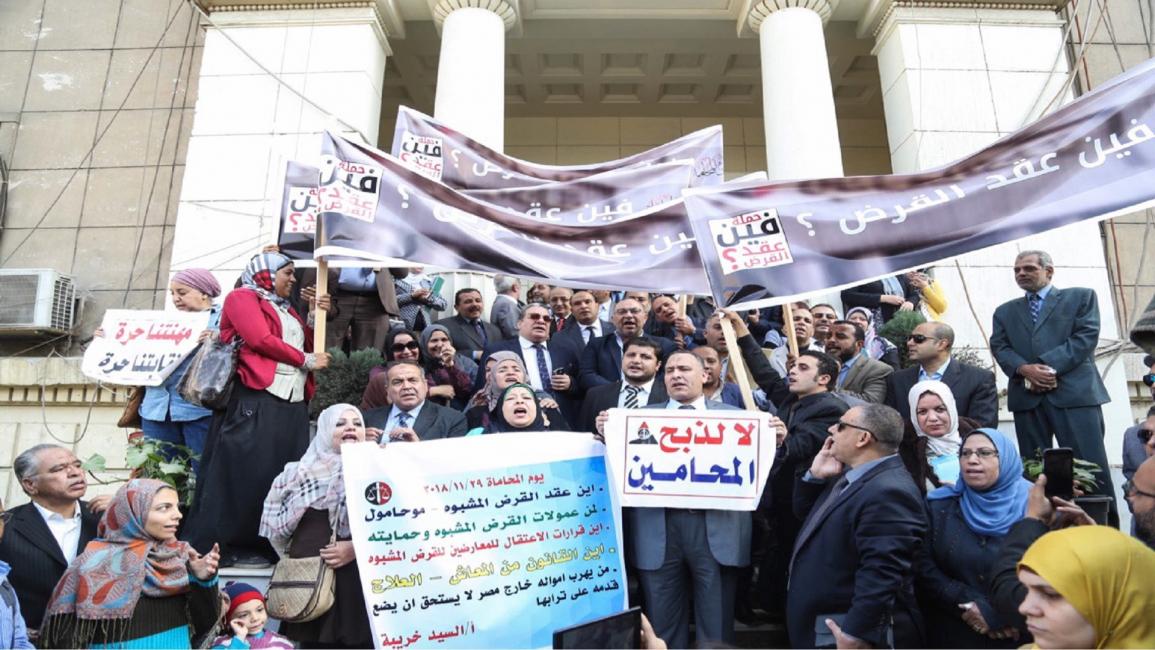 وقفة احتجاجية لمحامين مصريين (العربي الجديد)