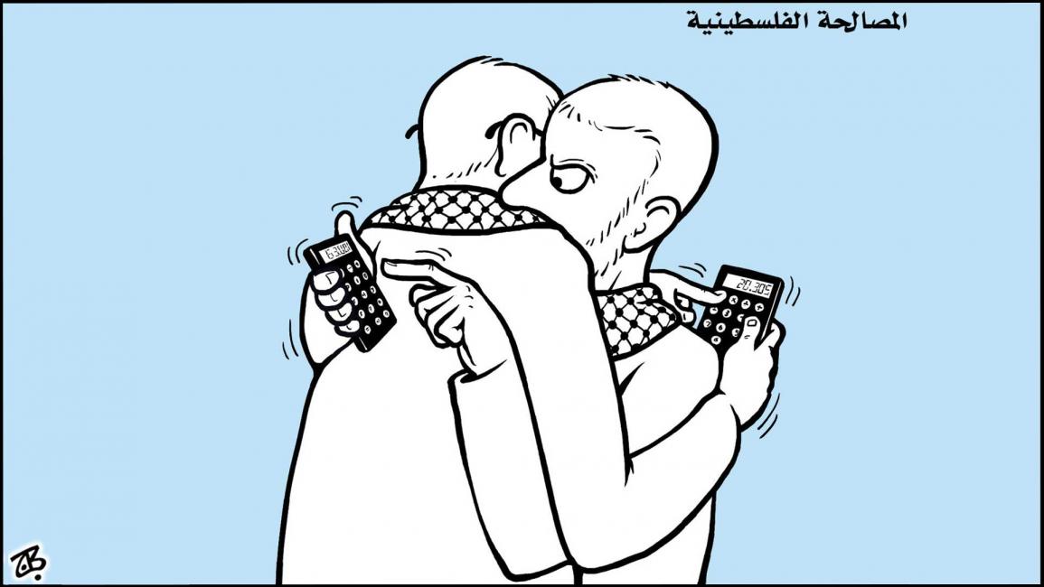 المصالحة الفلسطينية / رسم كاريكاتير عماد حجاج