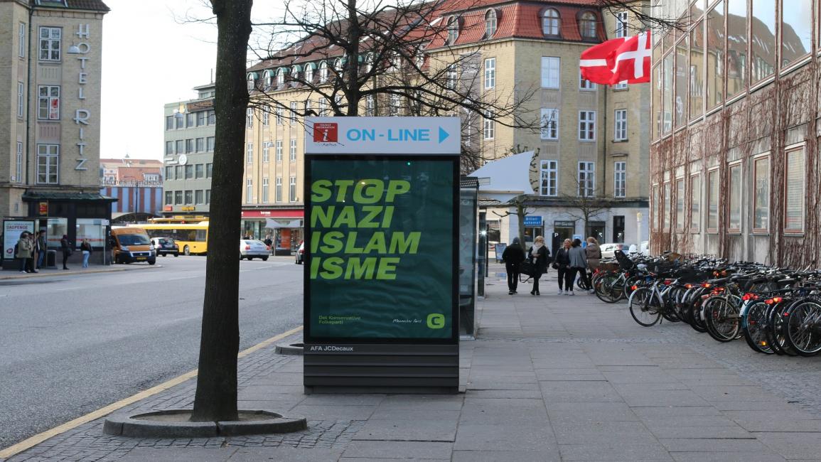 تشبيه الإسلام السياسي بالنازية في الدنمارك (العربي الجديد)