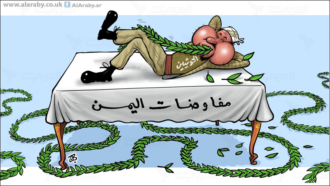 مفاوضات اليمن