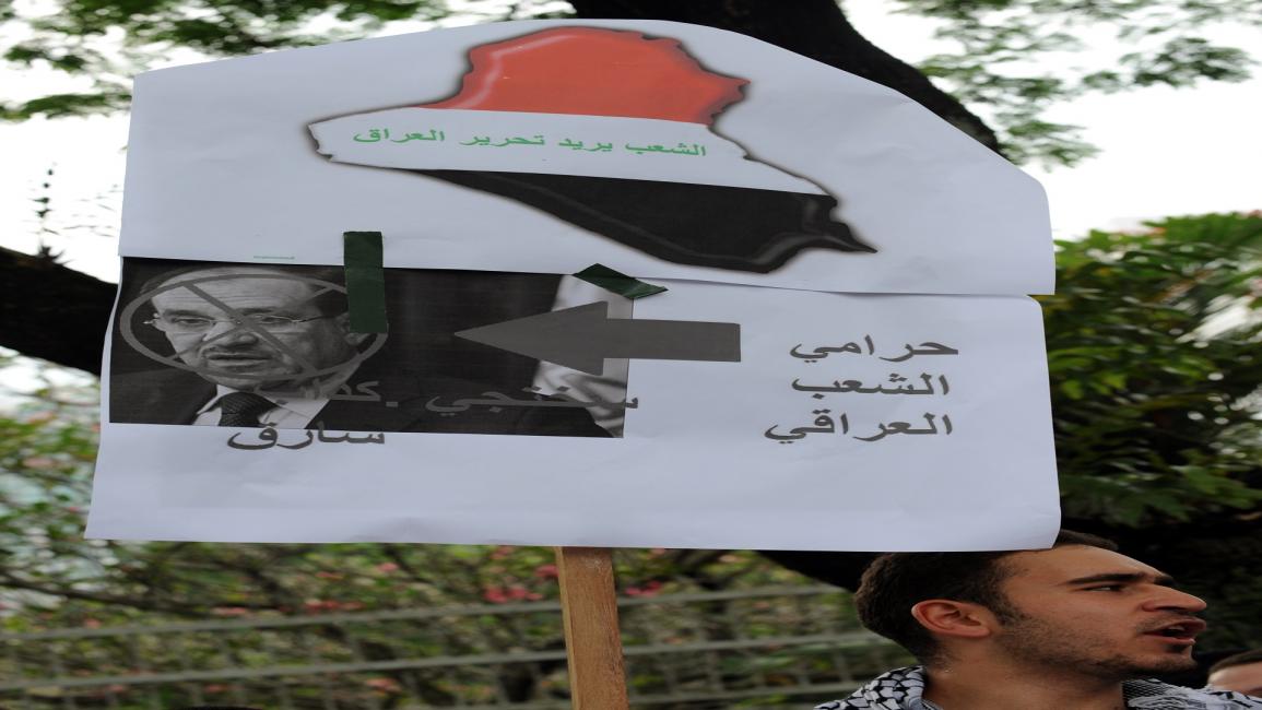 محتجون يتهمون المالكي بسرقة العراق - فرانس برس