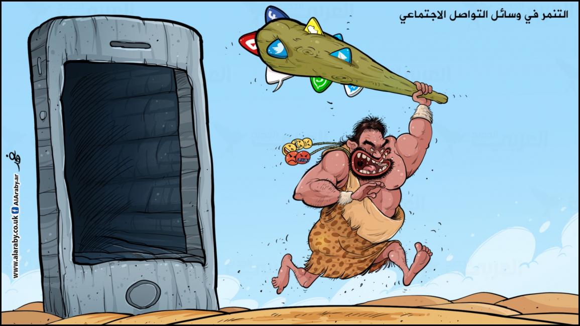 كاريكاتير التنمر / فهد 