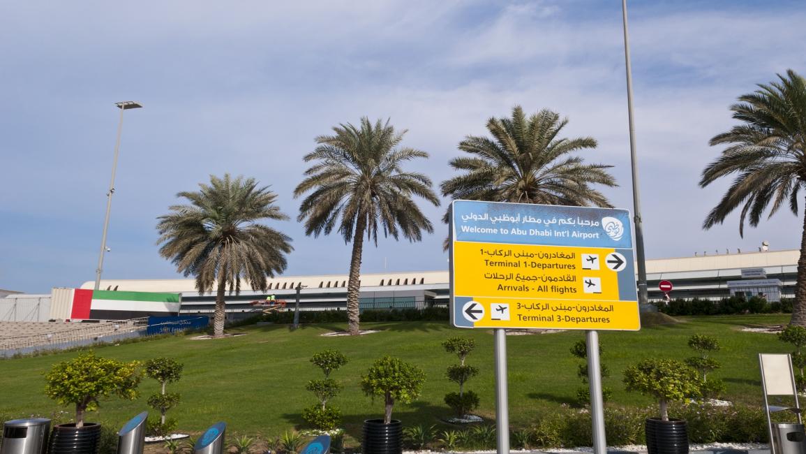 مطار أبو ظبي (Getty)
