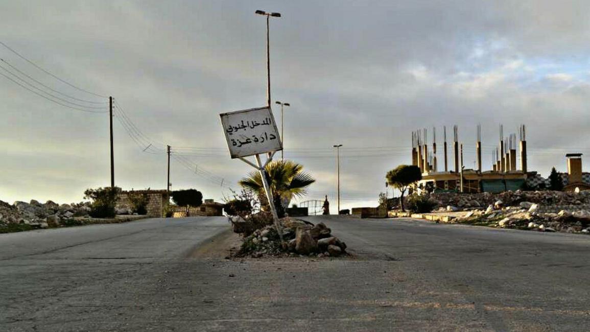 مدخل مدينة دارة عزة في الشمال السوري (فيسبوك)