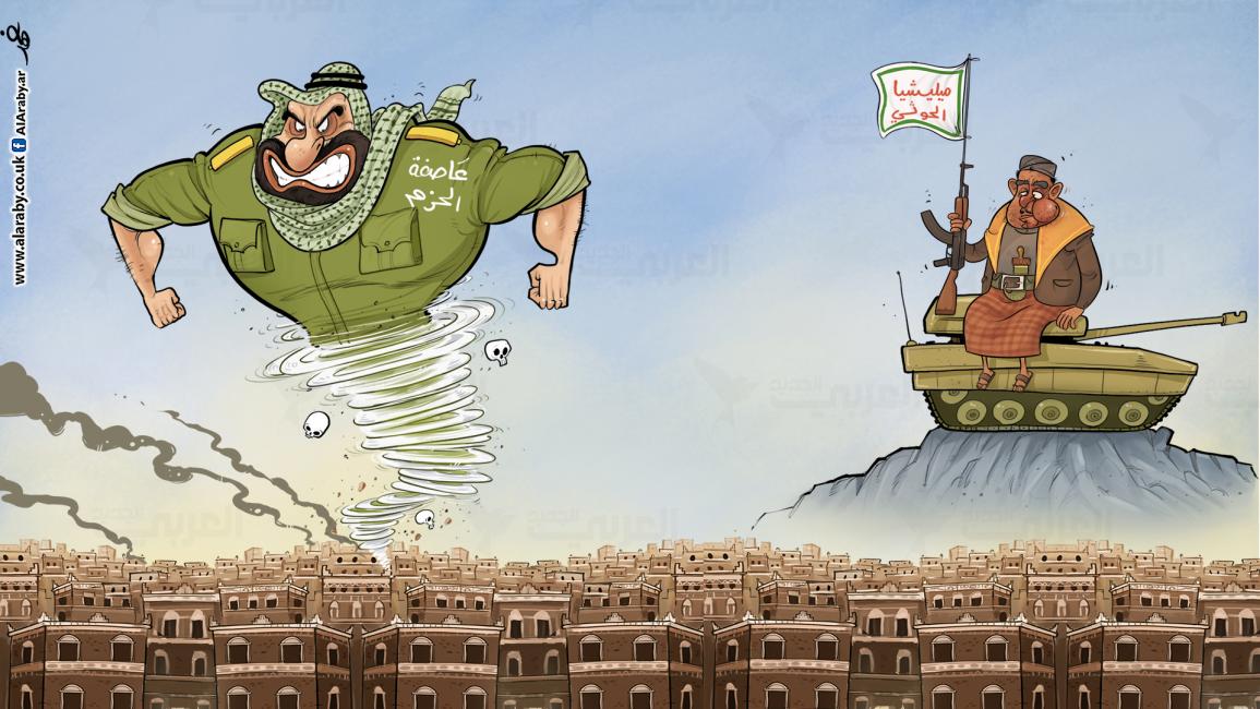 كاريكاتير عاصفة الحزم / البحادي