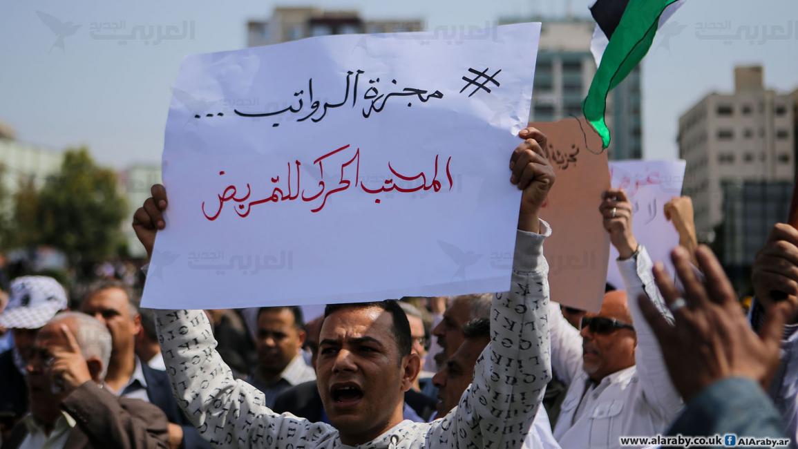 احتجاجات في غزة 1 - فلسطين - مجتمع