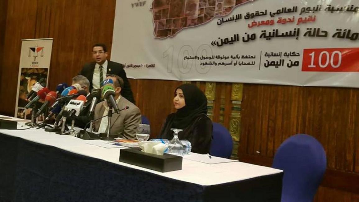 يمنيون ينتقدون تدمير السعودية لبلادهم من القاهرة (العربي الجديد)