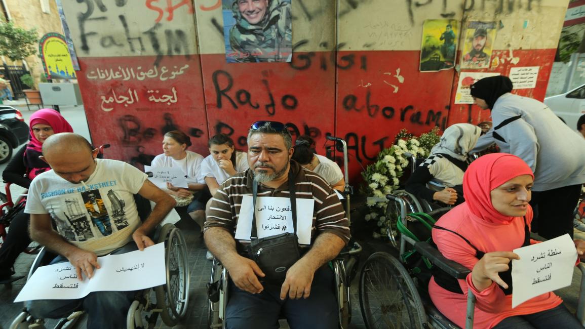 الأشخاص المعوقون في لبنان يحتجون (حسين بيضون)