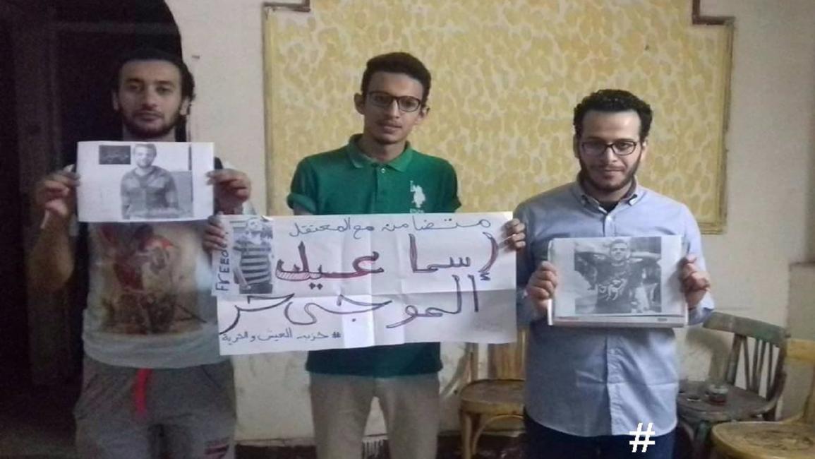 حملة تضامن مع المعتقل المصري إسماعيل الموجي (فيسبوك)