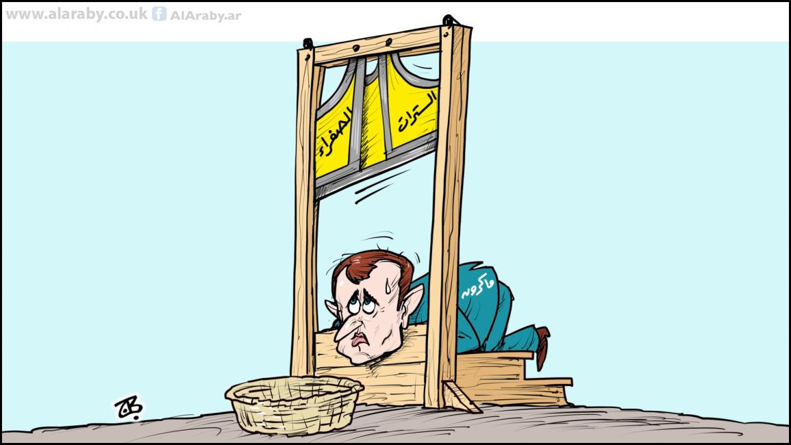 كاريكاتير السترات الصفراء / حجاج
