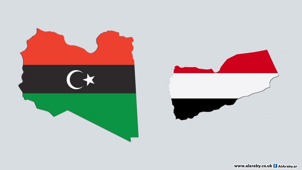 اليمن وليبيا