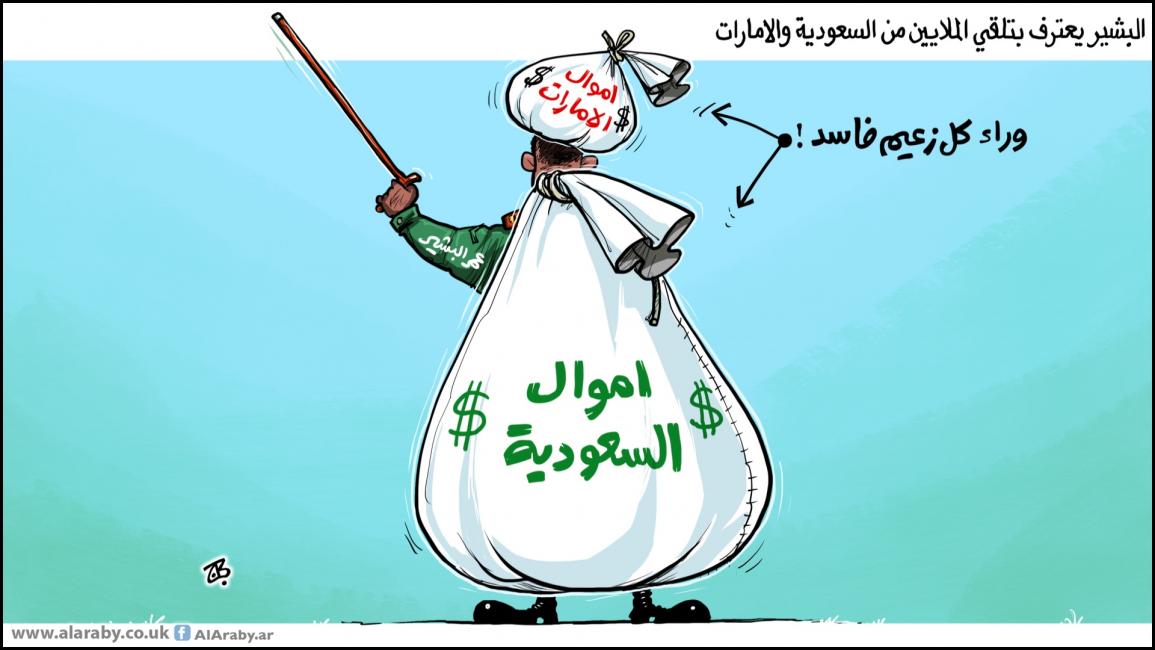 كاريكاتير اموال البشير / حجاج