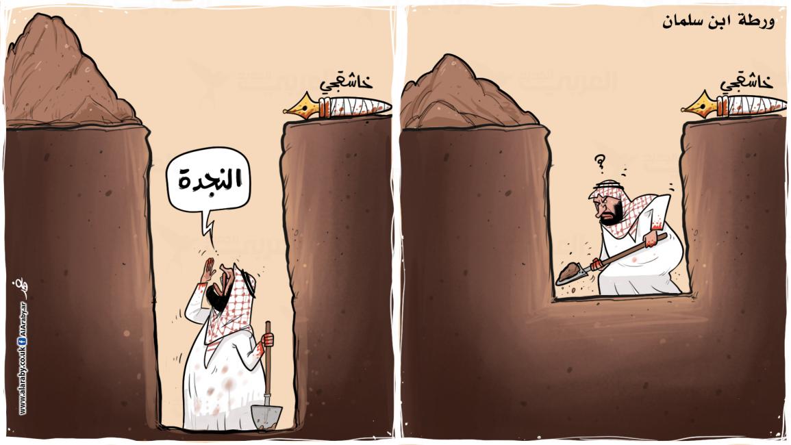 كاريكاتير ورطة بن سلمان / البحادي