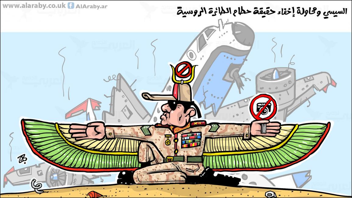 كاريكاتير السيسي واخفاء الحقيقة / كاريكاتير