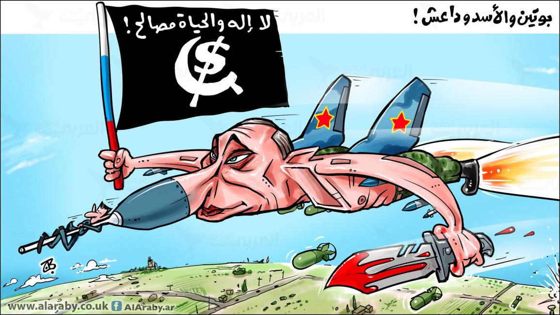 كاريكاتير بوتين وسوريا / حجاج 