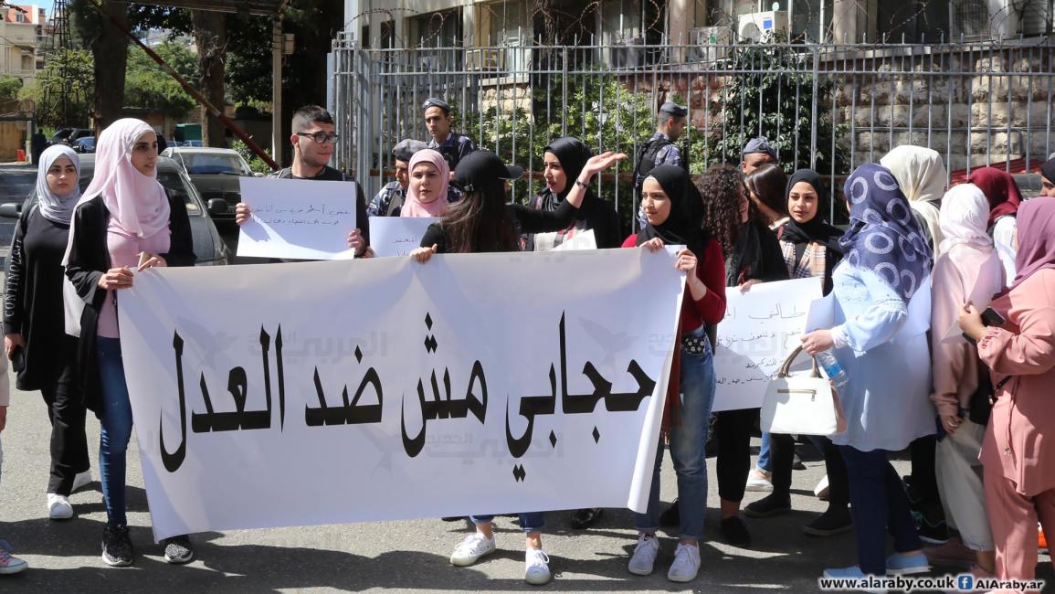 المحجبات ممنوعات من التعيين بالقضاء اللبناني (العربي الجديد)