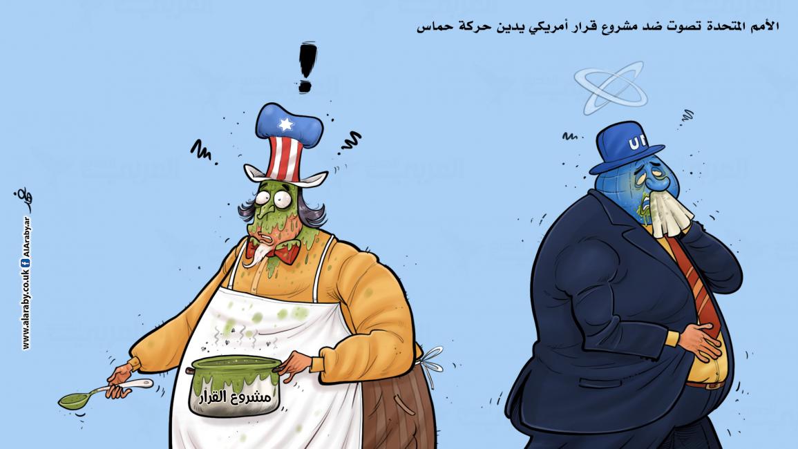 كاريكاتير الامم المتحدة / البحادي