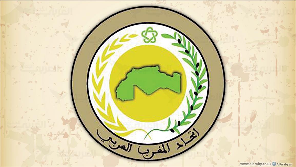 شعار المغرب العربي 