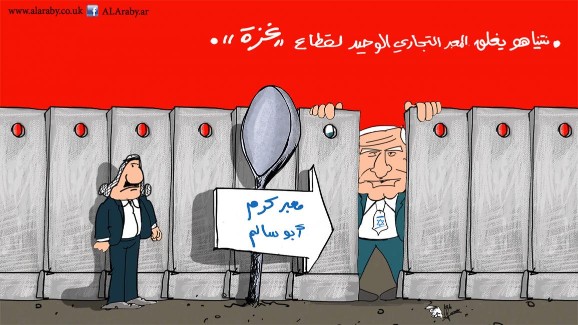 كاريكاتير معبر ابوسالم / حمرة